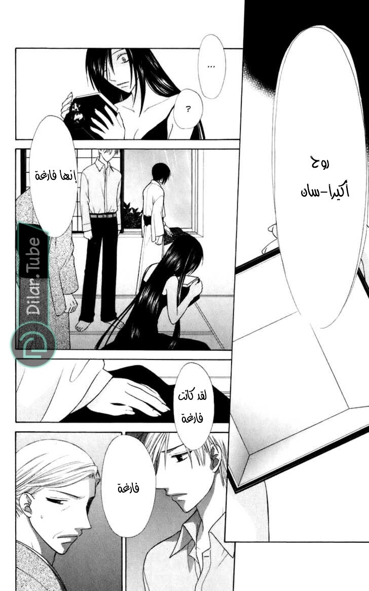 Read Fruits basket AR Manga Online