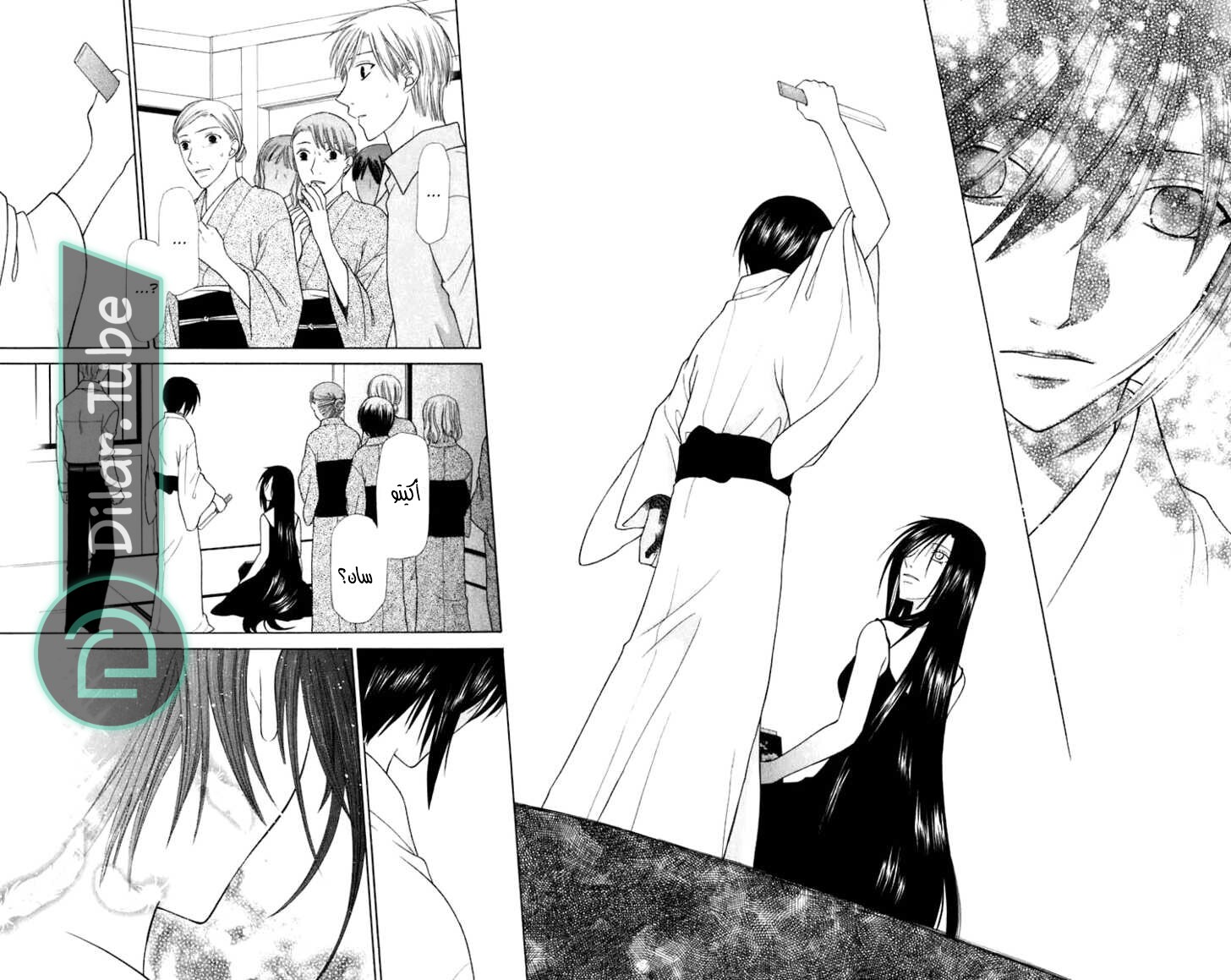 Read Fruits basket AR Manga Online