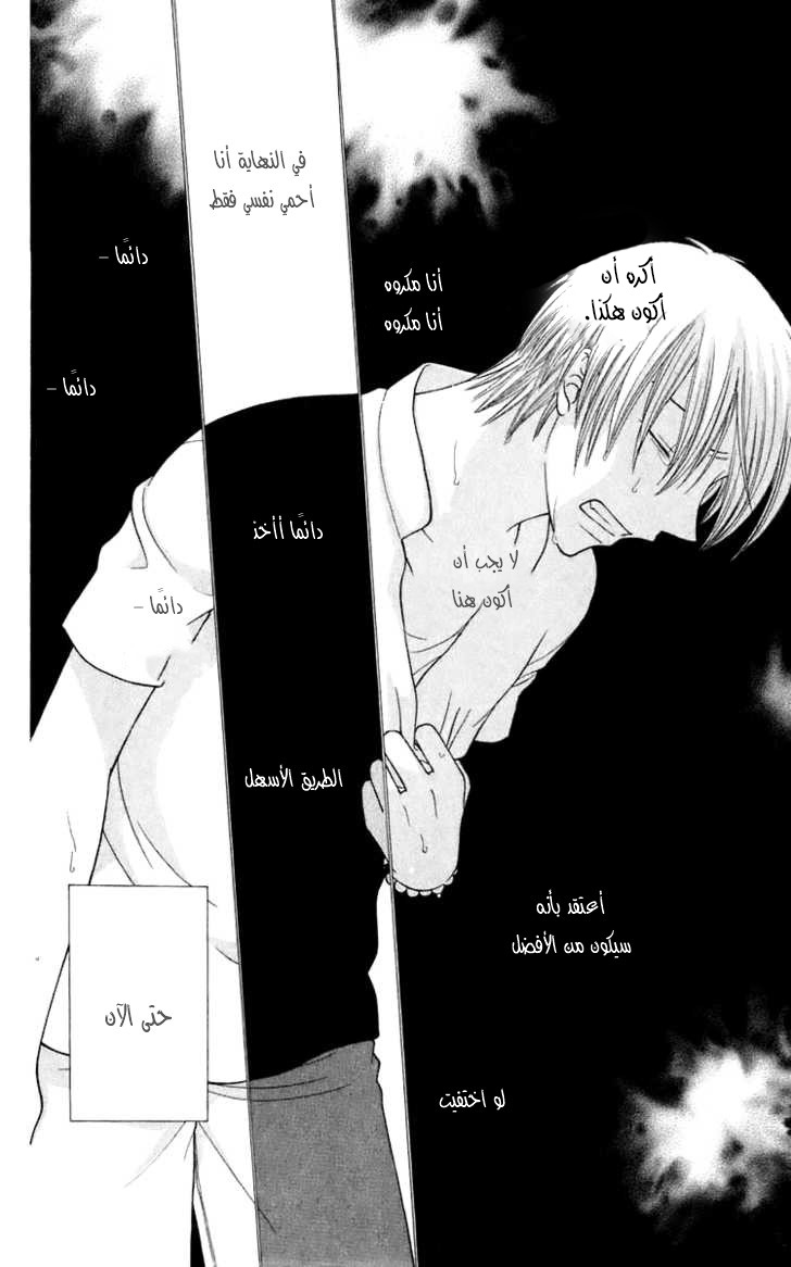 Read Fruits basket AR Manga Online