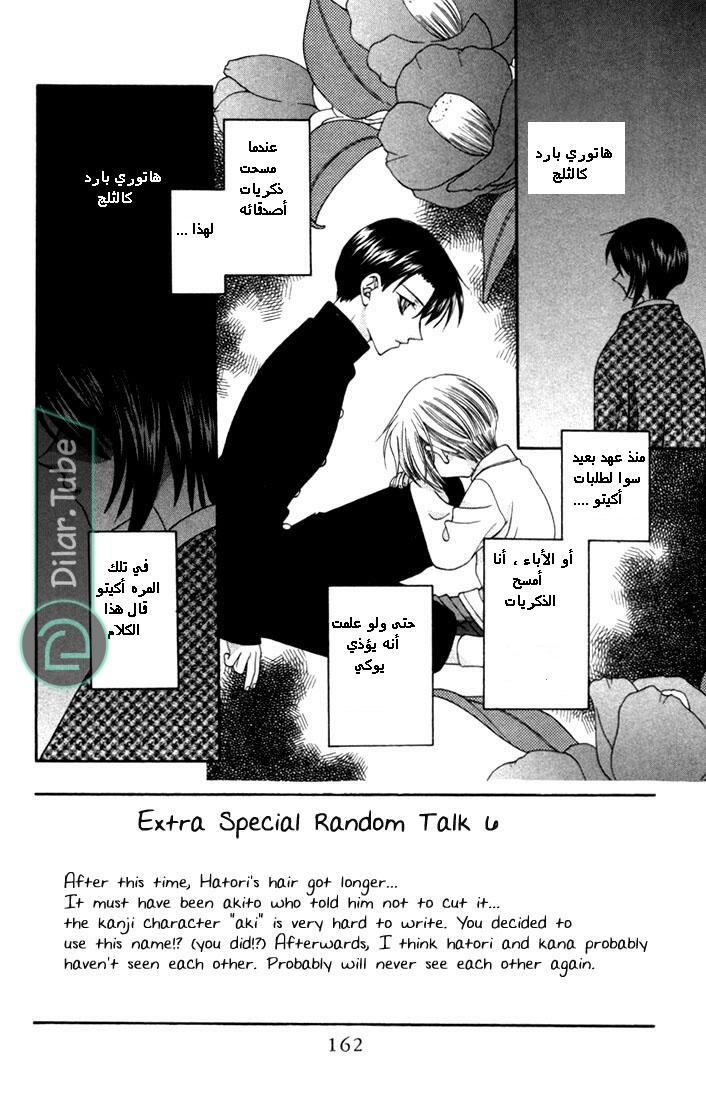 Read Fruits basket AR Manga Online