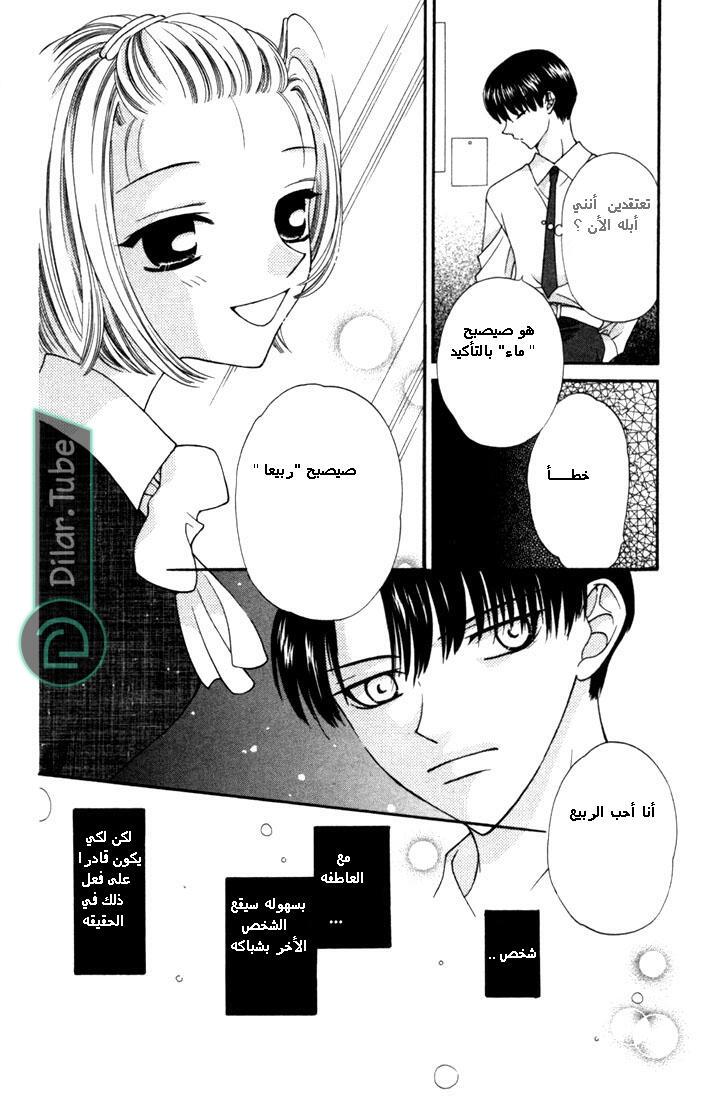 Read Fruits basket AR Manga Online