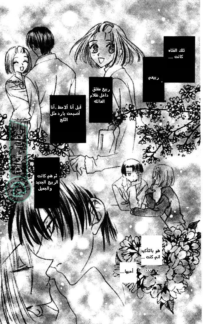 Read Fruits basket AR Manga Online