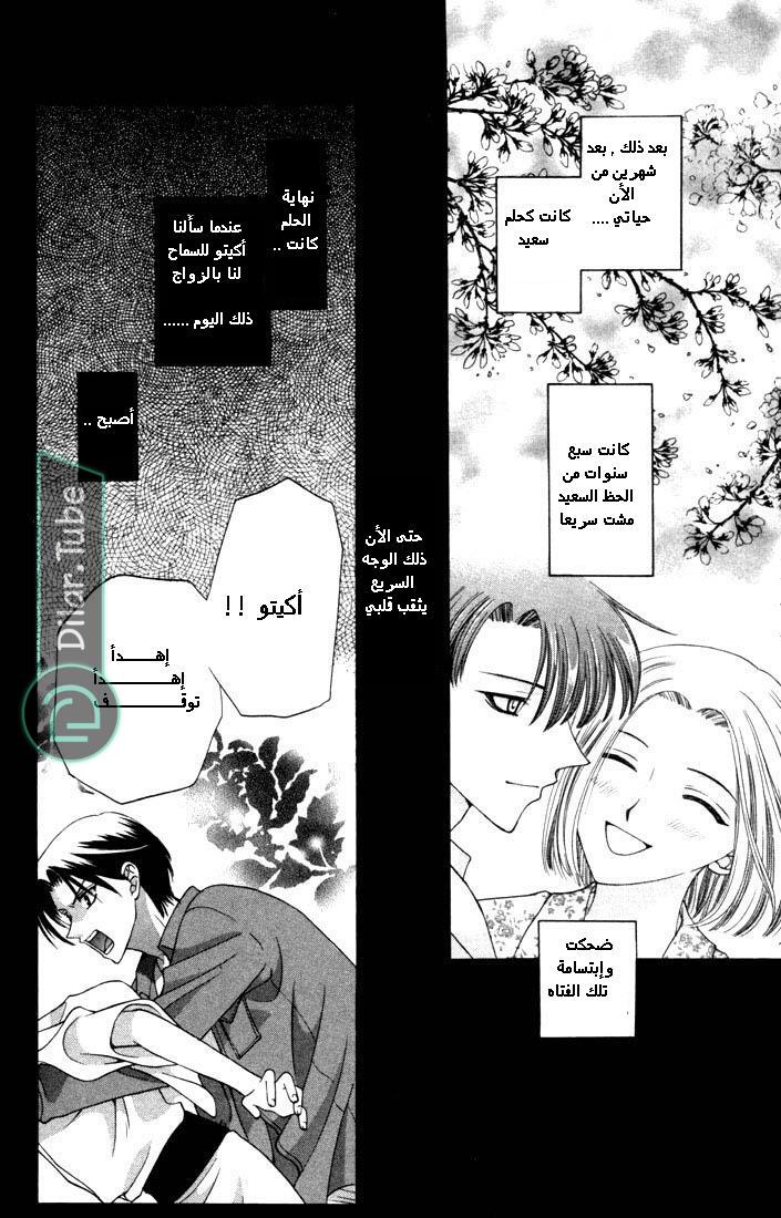 Read Fruits basket AR Manga Online