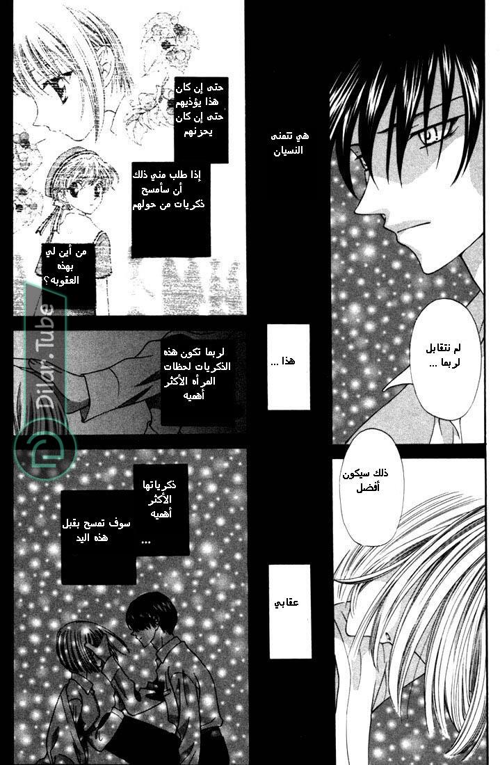 Read Fruits basket AR Manga Online