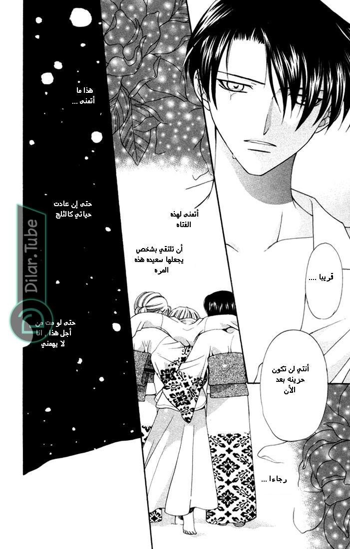 Read Fruits basket AR Manga Online