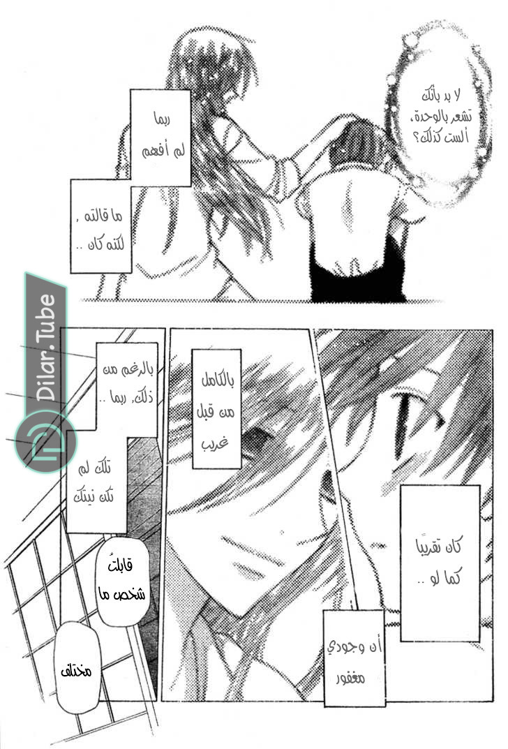 Read Fruits basket AR Manga Online