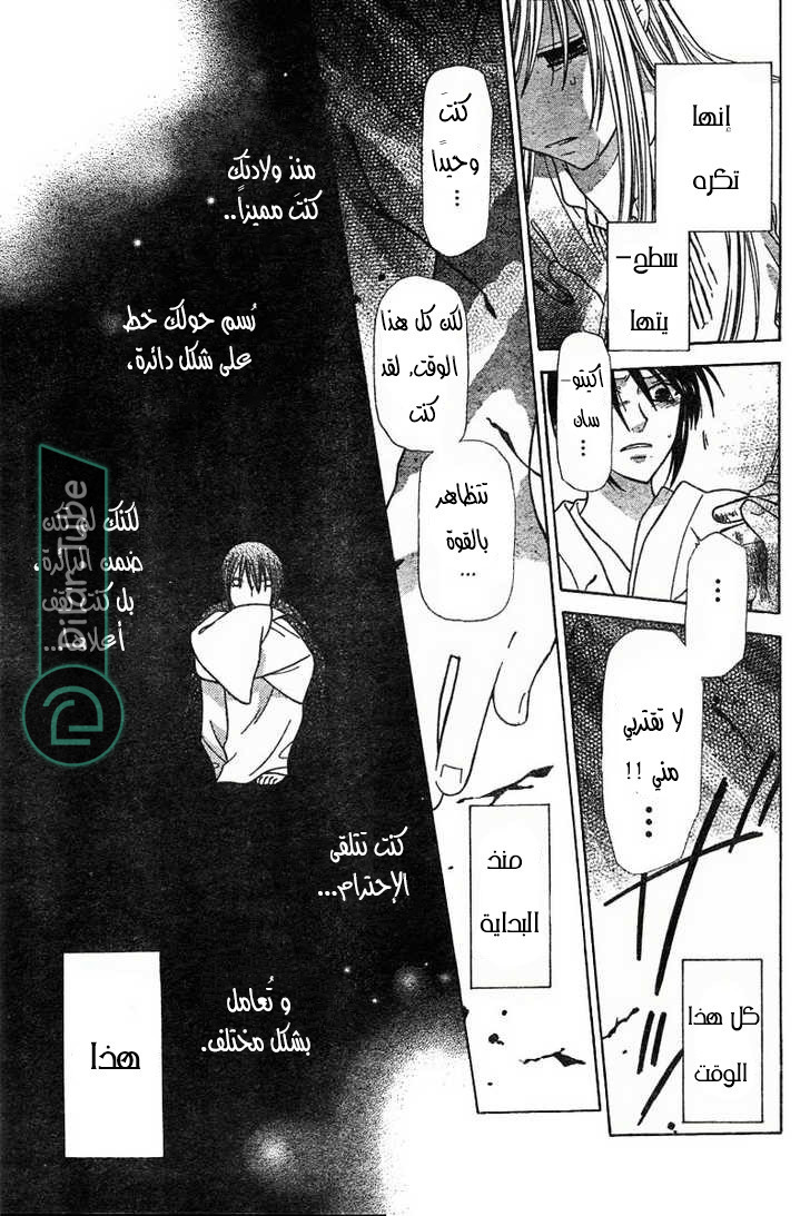 Read Fruits basket AR Manga Online