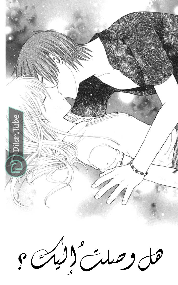 Read Fruits basket AR Manga Online