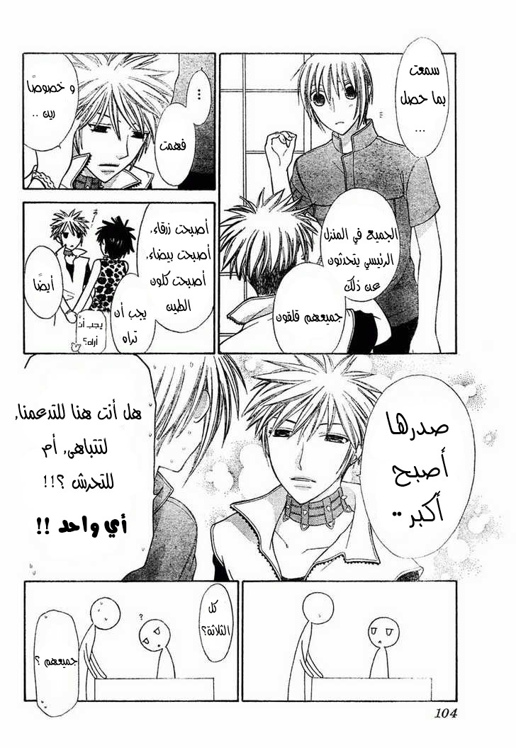 Read Fruits basket AR Manga Online