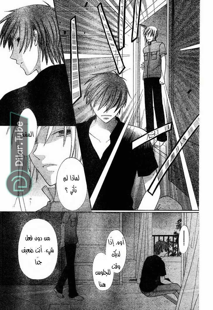 Read Fruits basket AR Manga Online