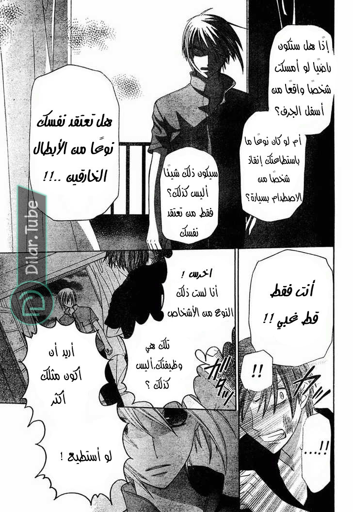 Read Fruits basket AR Manga Online