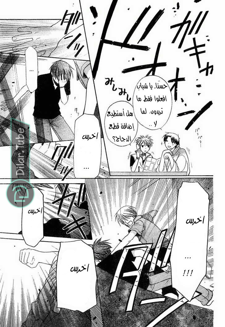 Read Fruits basket AR Manga Online