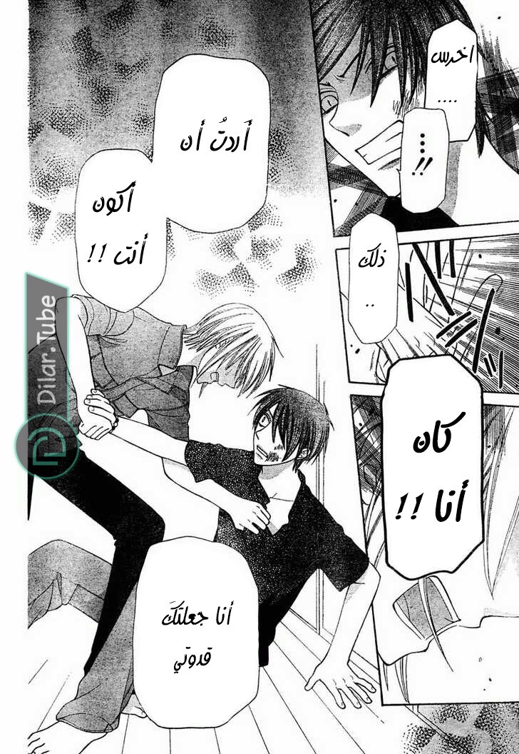 Read Fruits basket AR Manga Online