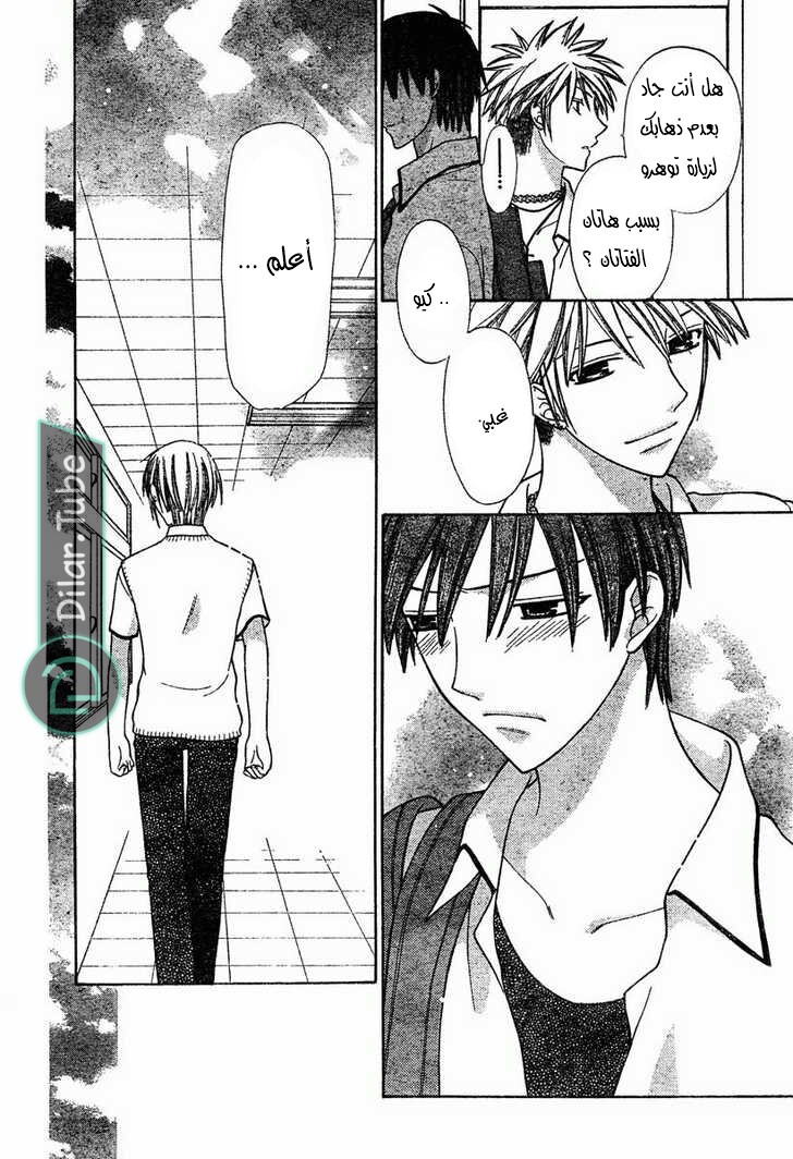 Read Fruits basket AR Manga Online