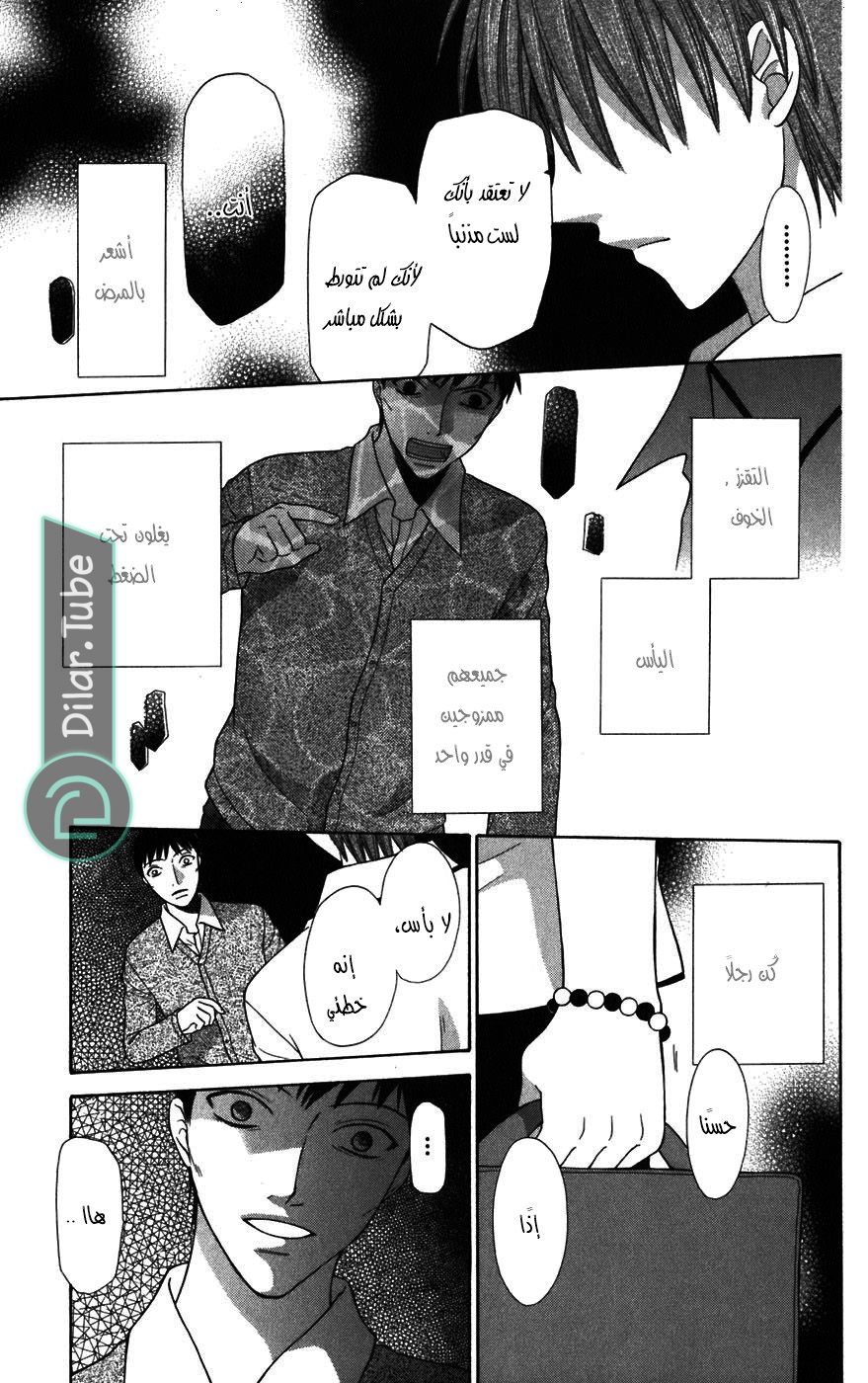 Read Fruits basket AR Manga Online