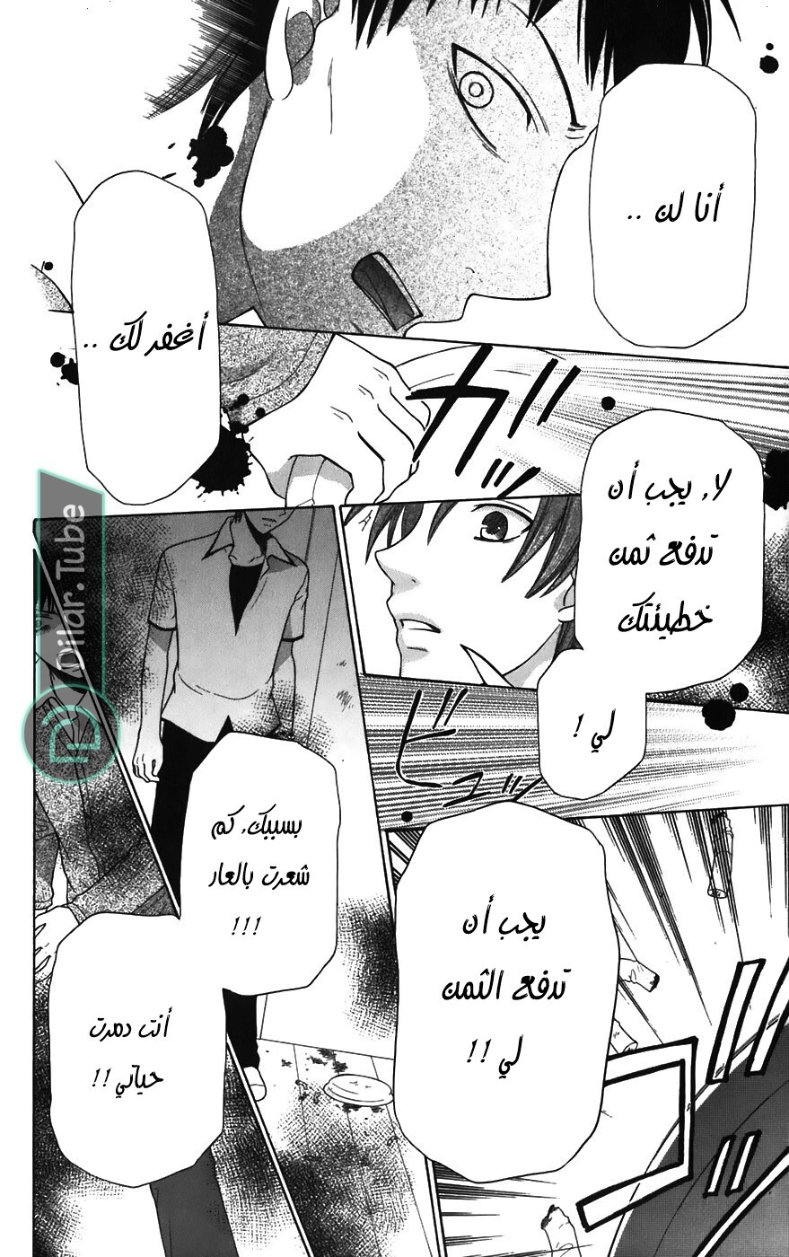 Read Fruits basket AR Manga Online