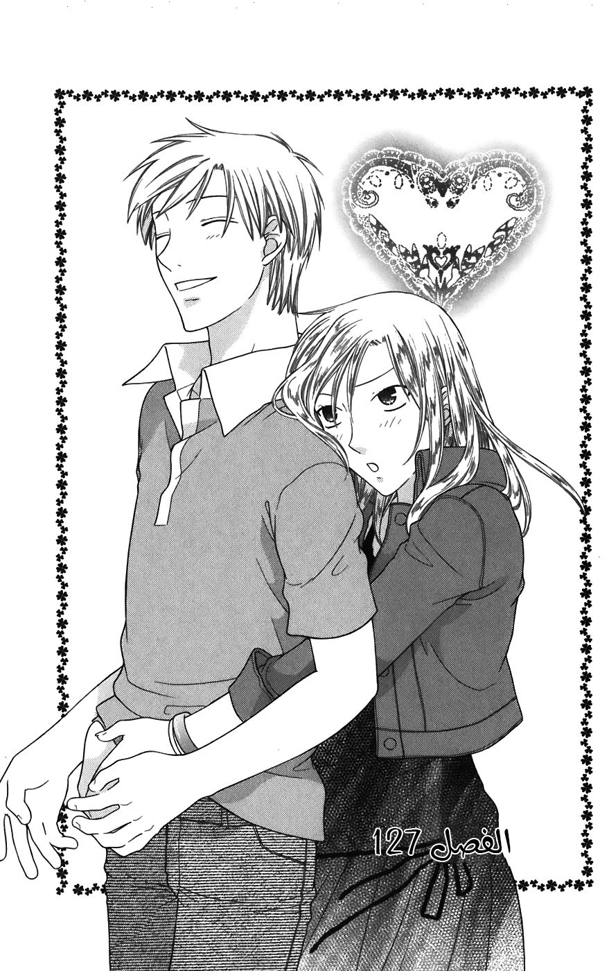 Read Fruits basket AR Manga Online
