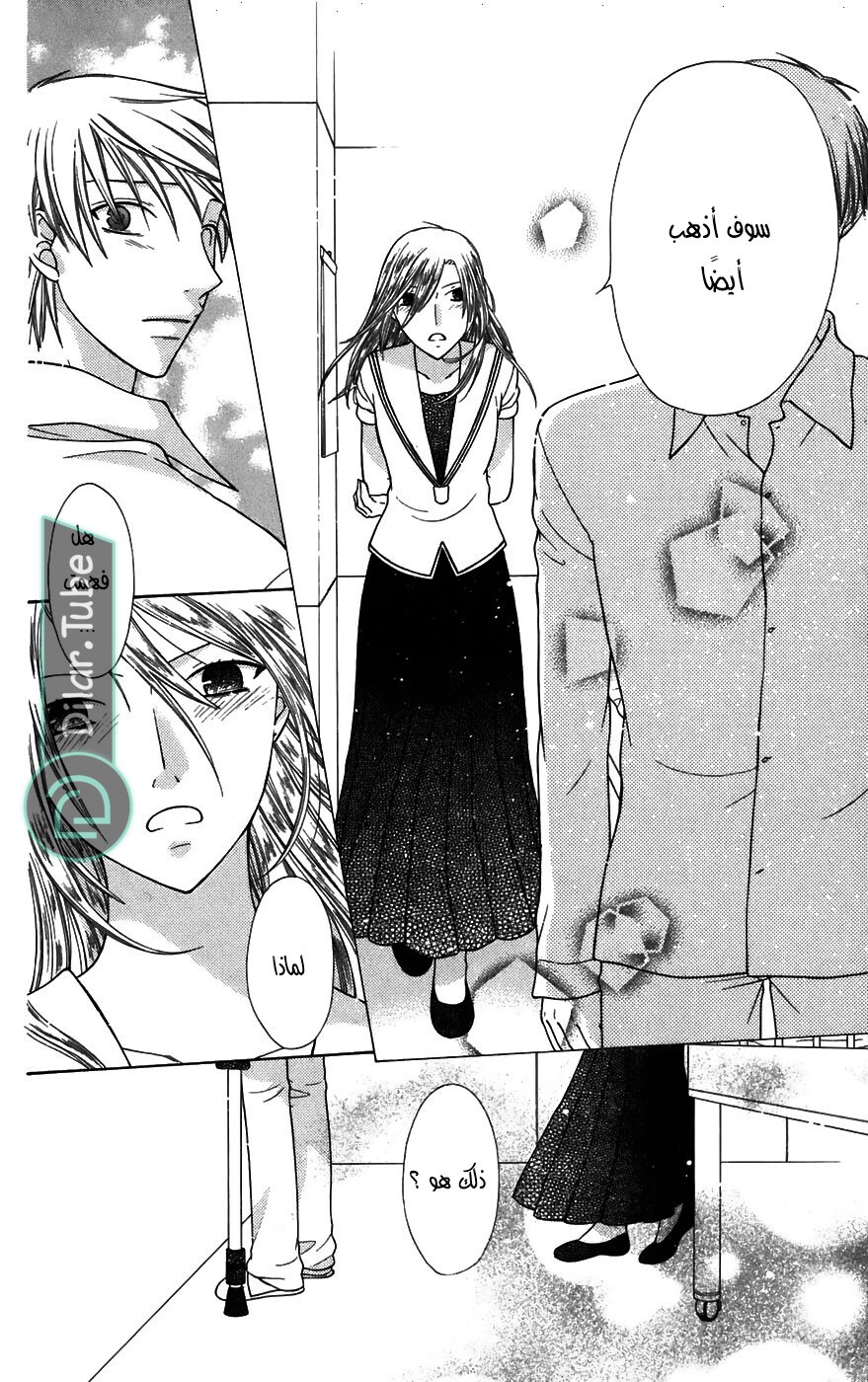 Read Fruits basket AR Manga Online