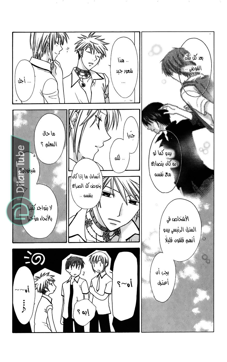 Read Fruits basket AR Manga Online