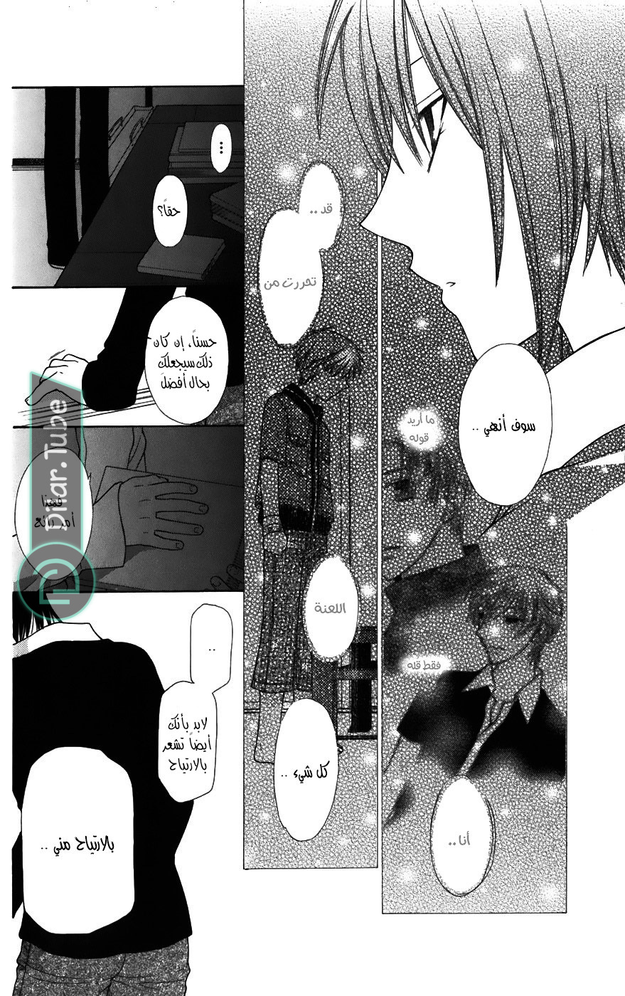 Read Fruits basket AR Manga Online