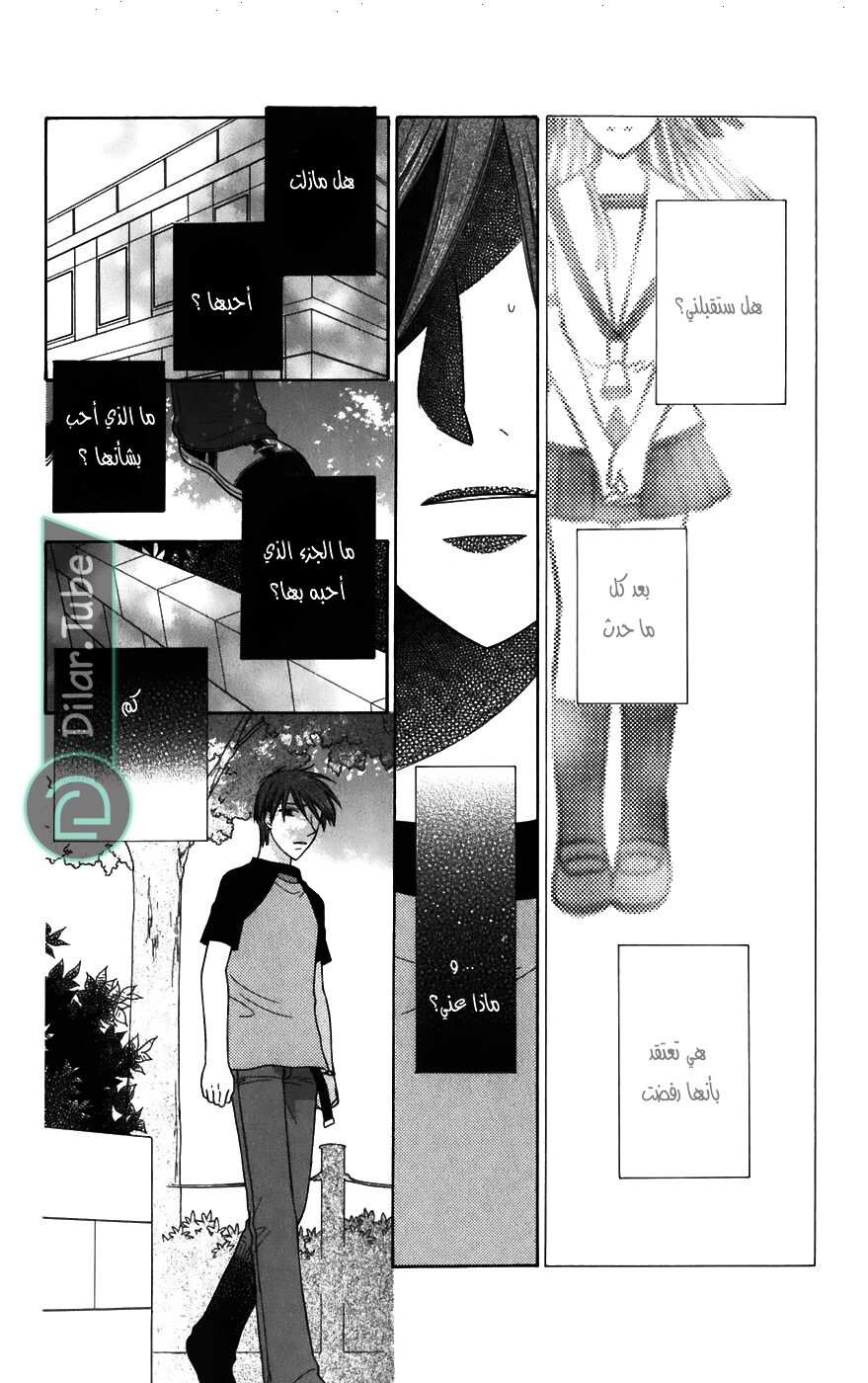 Read Fruits basket AR Manga Online