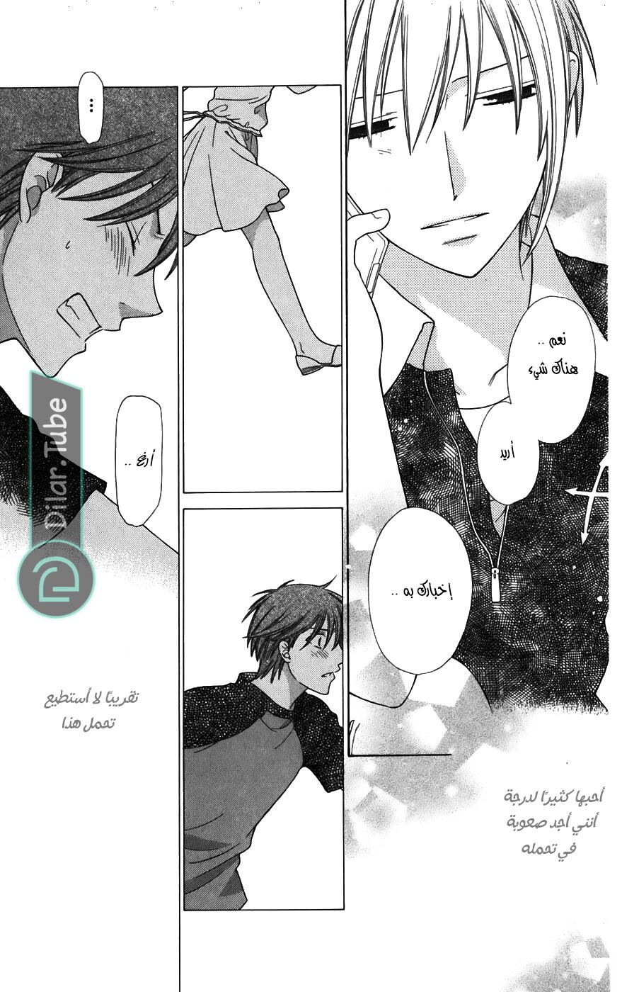 Read Fruits basket AR Manga Online