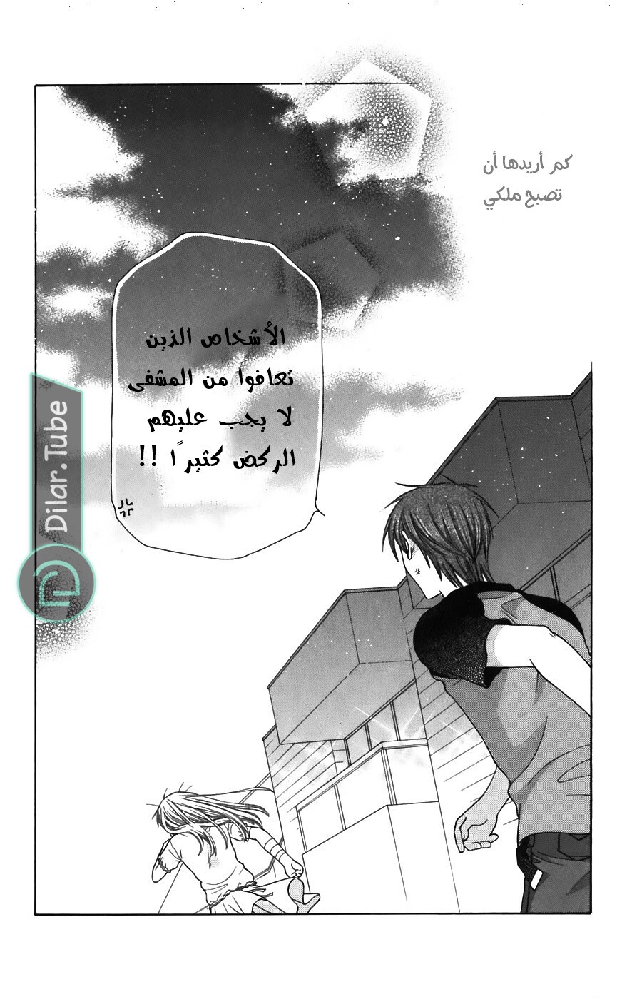 Read Fruits basket AR Manga Online