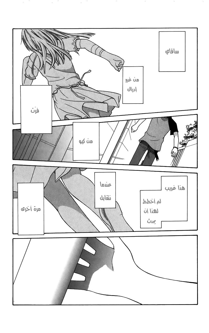 Read Fruits basket AR Manga Online