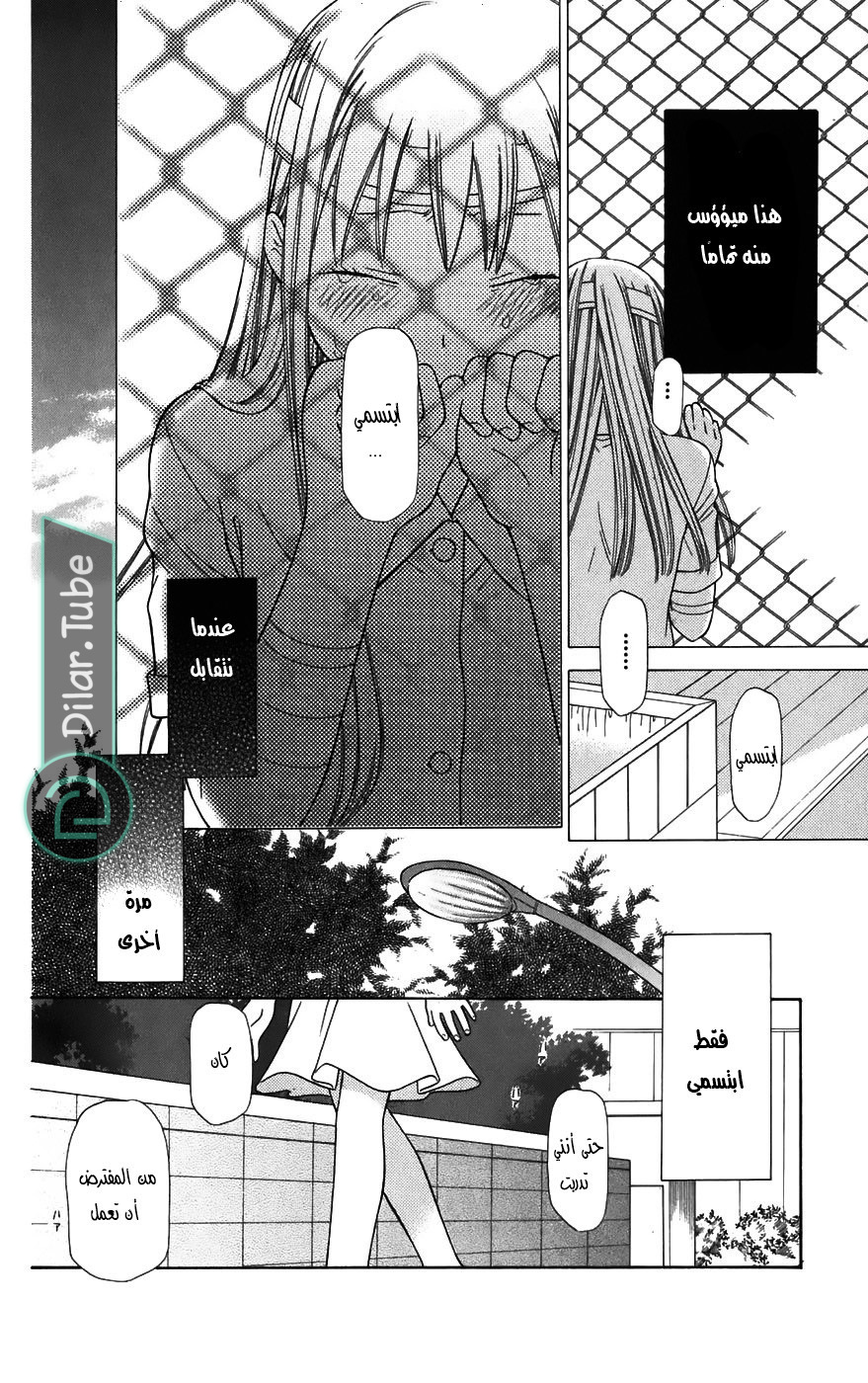 Read Fruits basket AR Manga Online