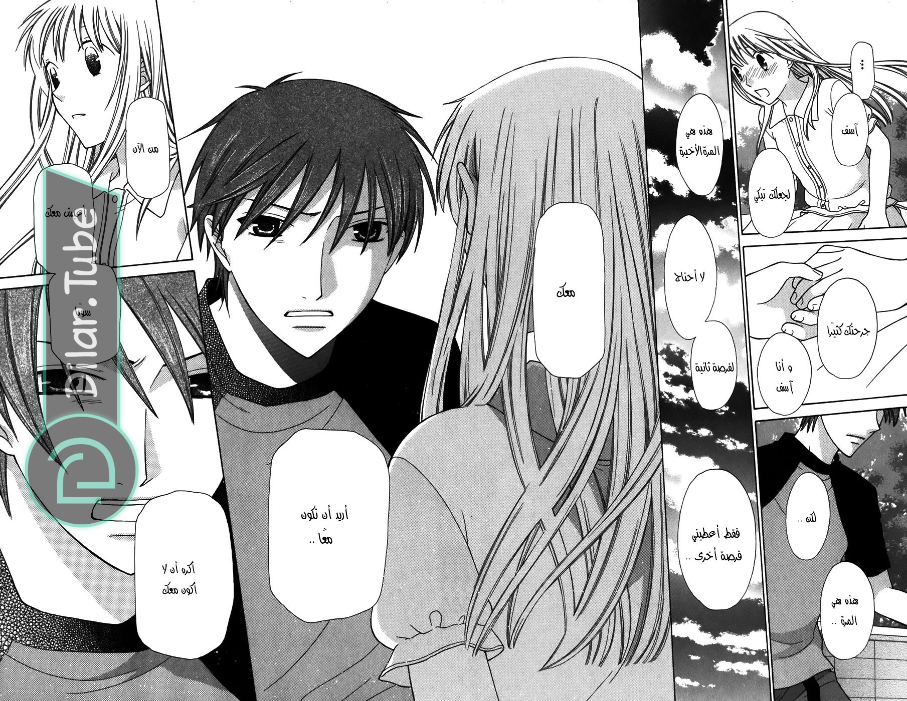 Read Fruits basket AR Manga Online
