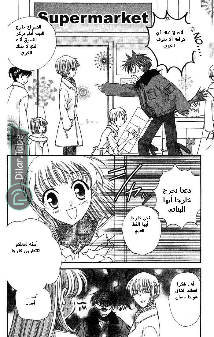 Read Fruits basket AR Manga Online