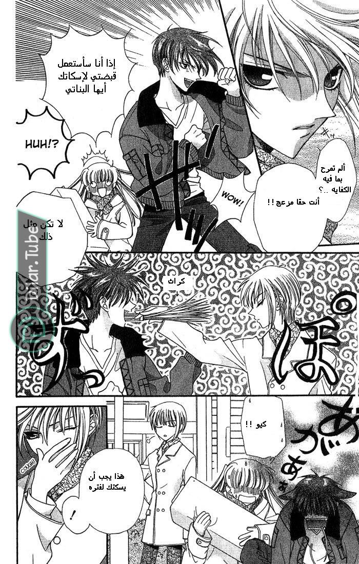 Read Fruits basket AR Manga Online