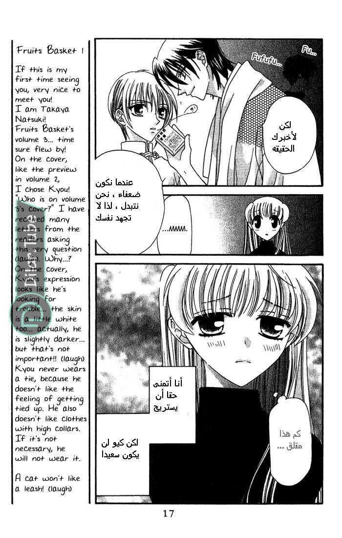 Read Fruits basket AR Manga Online