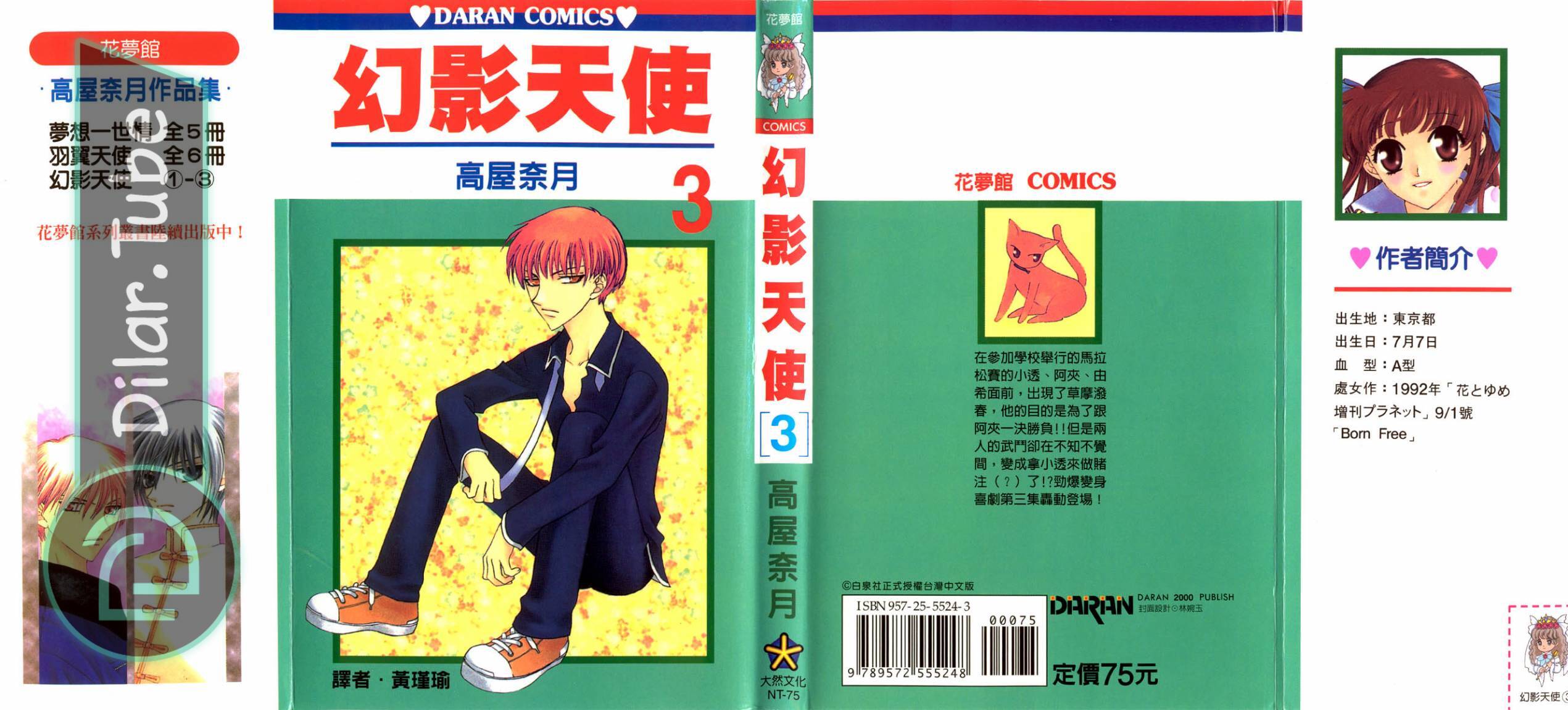 Read Fruits basket AR Manga Online