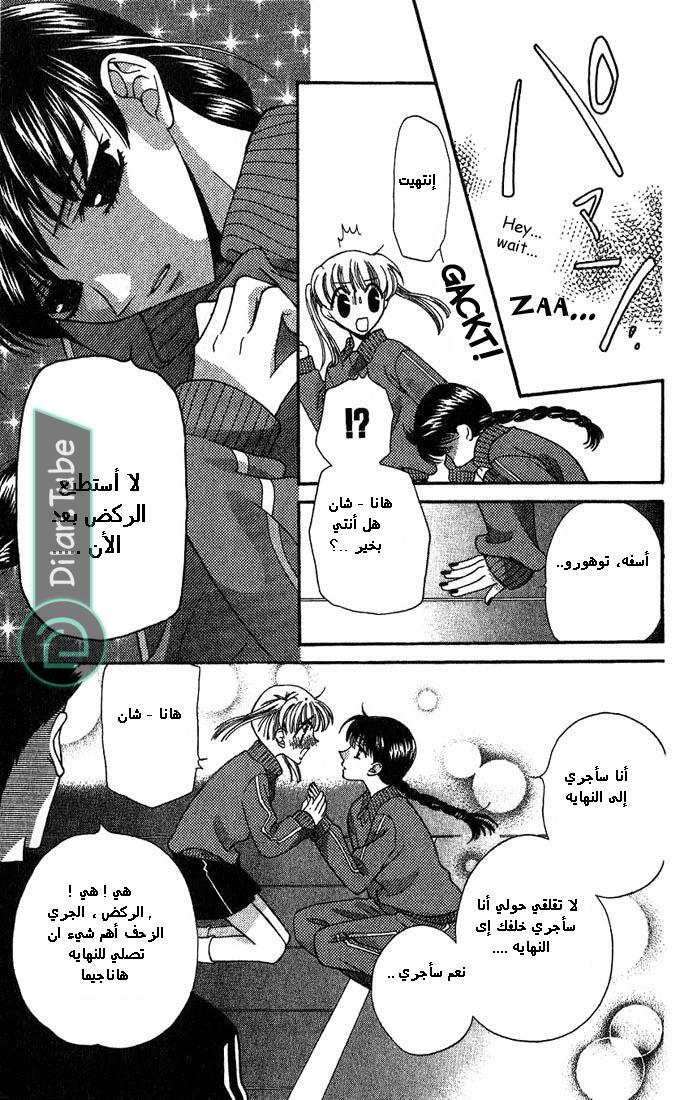 Read Fruits basket AR Manga Online
