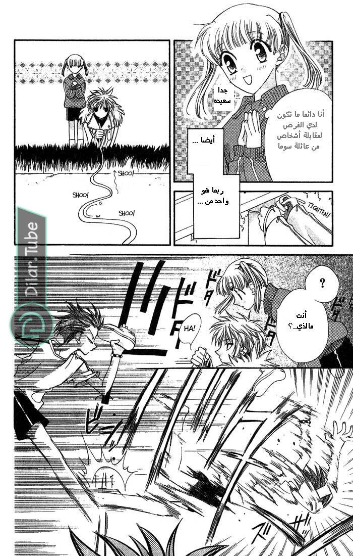 Read Fruits basket AR Manga Online