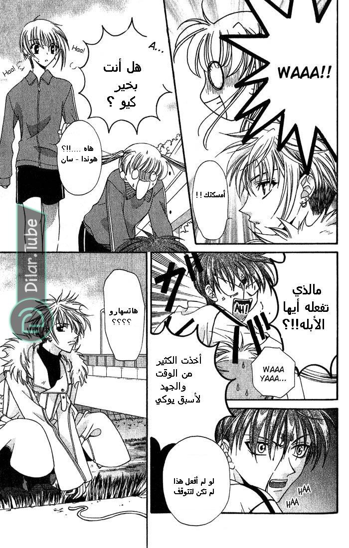 Read Fruits basket AR Manga Online