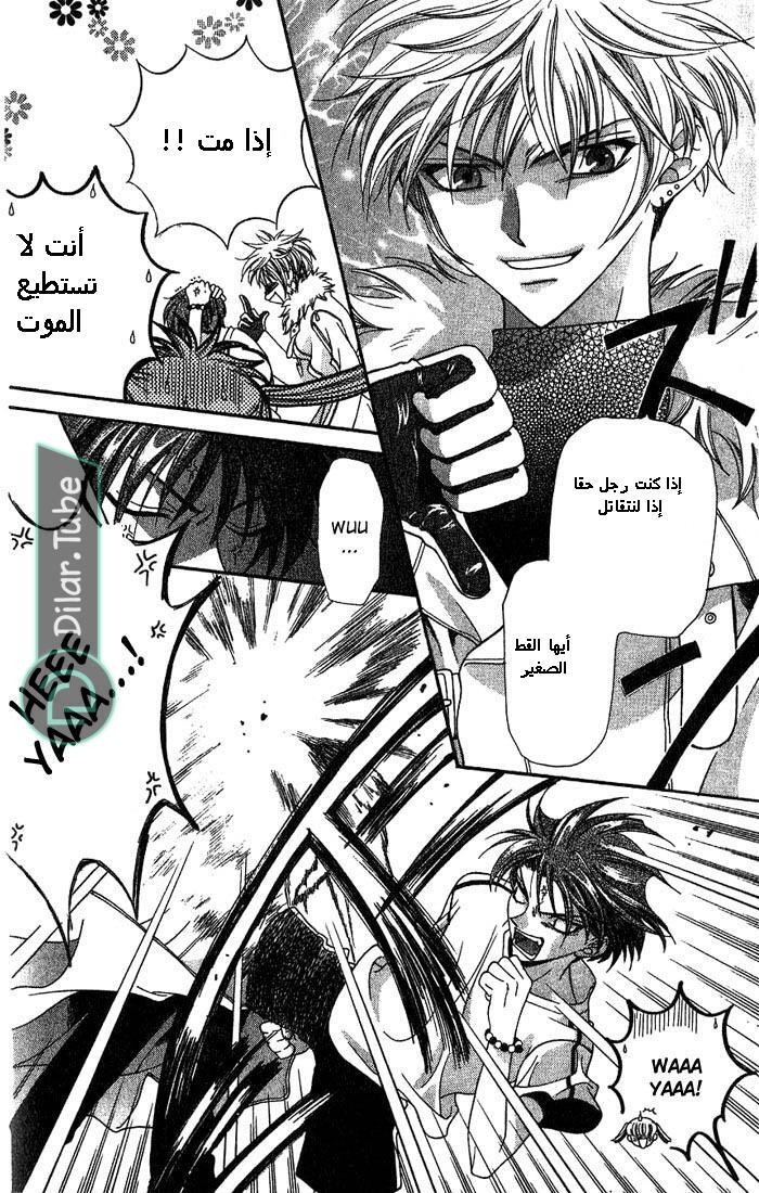 Read Fruits basket AR Manga Online