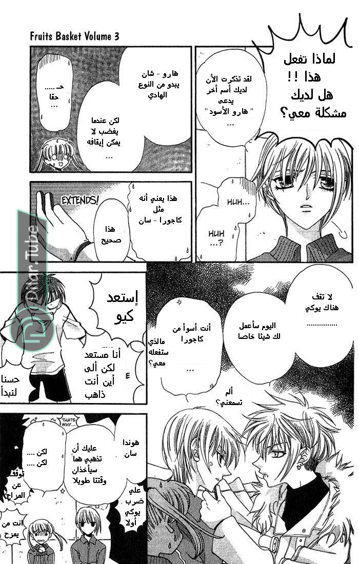 Read Fruits basket AR Manga Online