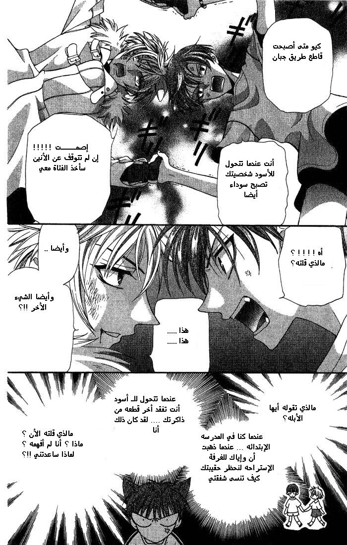 Read Fruits basket AR Manga Online