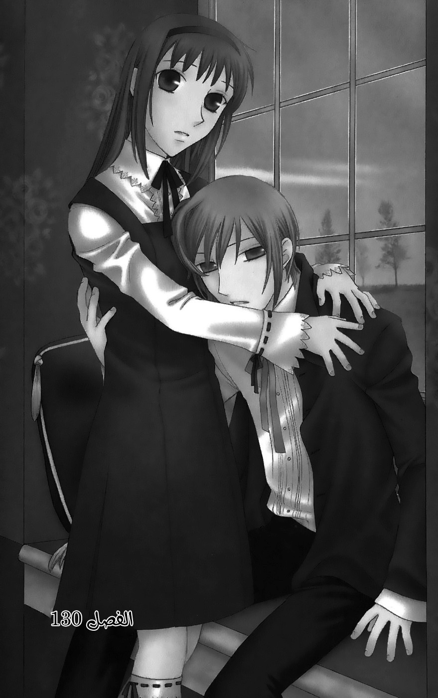 Read Fruits basket AR Manga Online