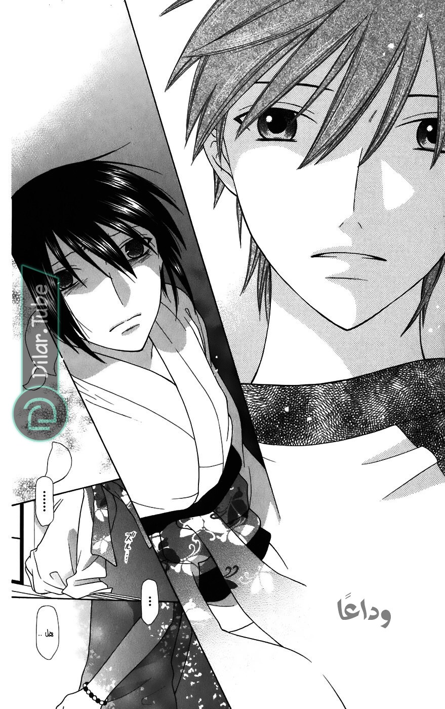 Read Fruits basket AR Manga Online