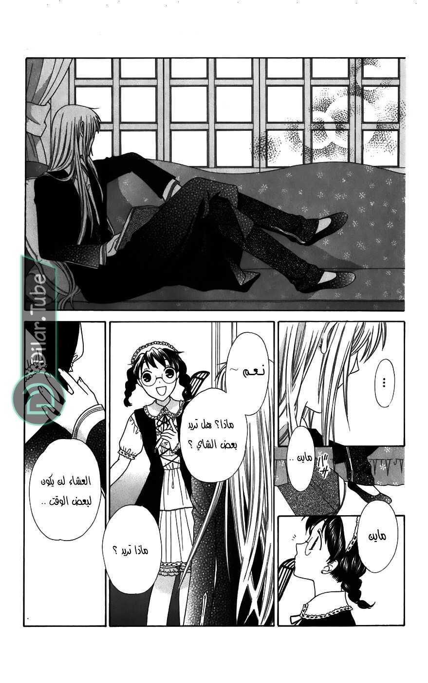 Read Fruits basket AR Manga Online