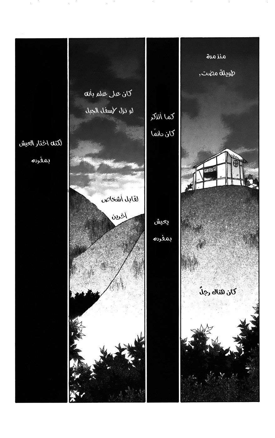 Read Fruits basket AR Manga Online