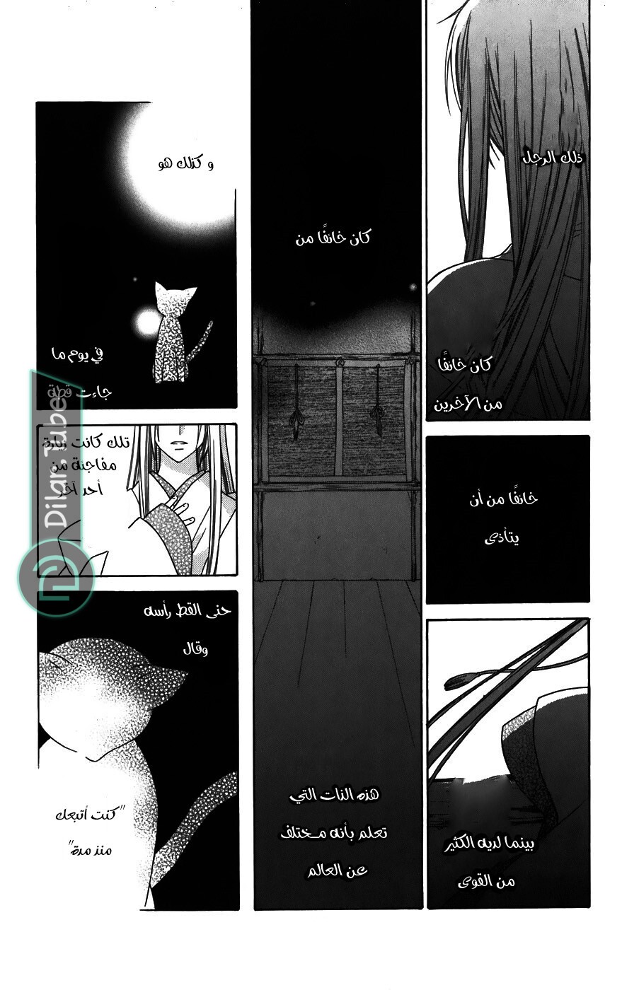 Read Fruits basket AR Manga Online
