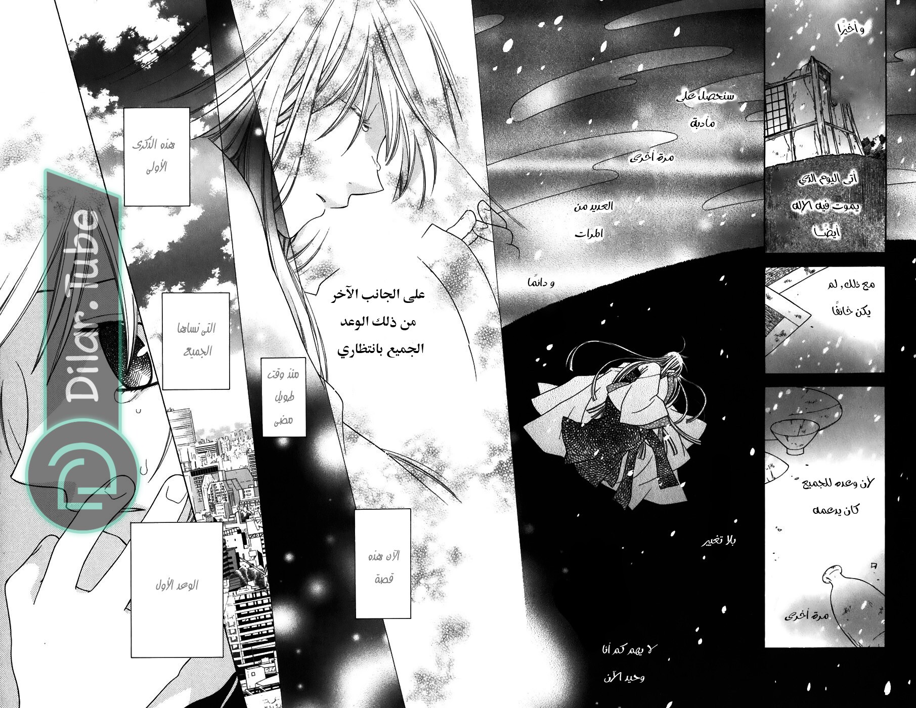 Read Fruits basket AR Manga Online
