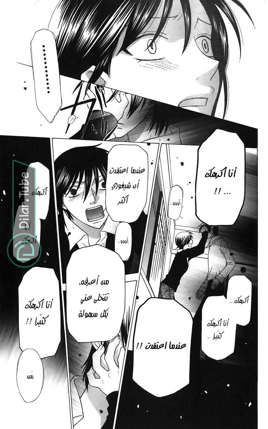 Read Fruits basket AR Manga Online