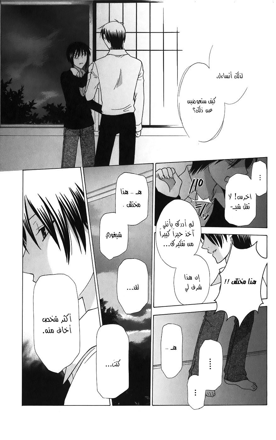 Read Fruits basket AR Manga Online