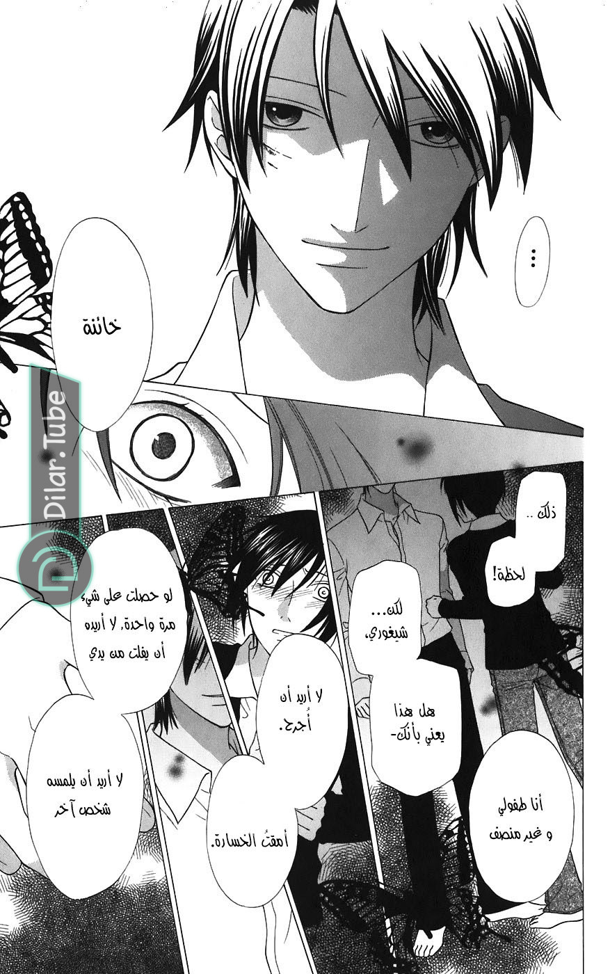 Read Fruits basket AR Manga Online