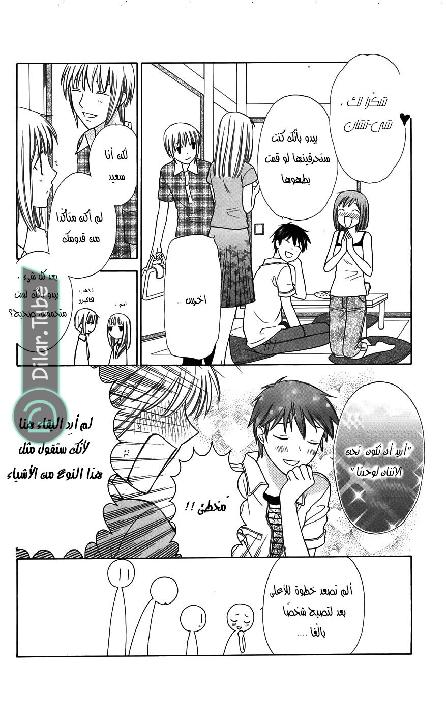 Read Fruits basket AR Manga Online